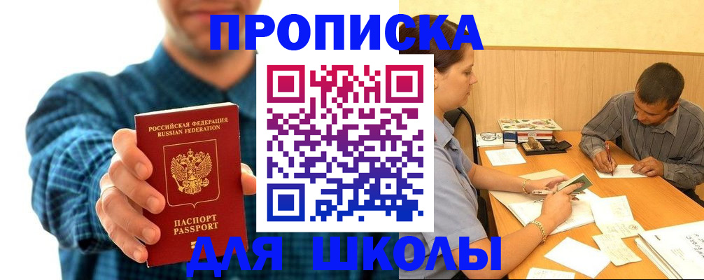 временная регистрация для всех в Волгограде